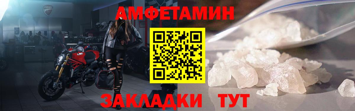 АМФЕТАМИН Premium Нефтекумск