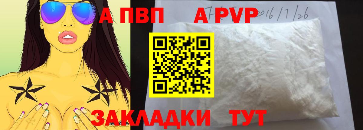 Alpha-PVP СК  Вход с VPN  A-PVP крисы CK  Нефтекумск 