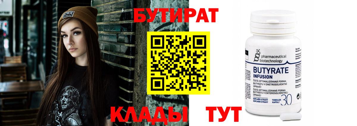 Бутират жидкий экстази Нефтекумск