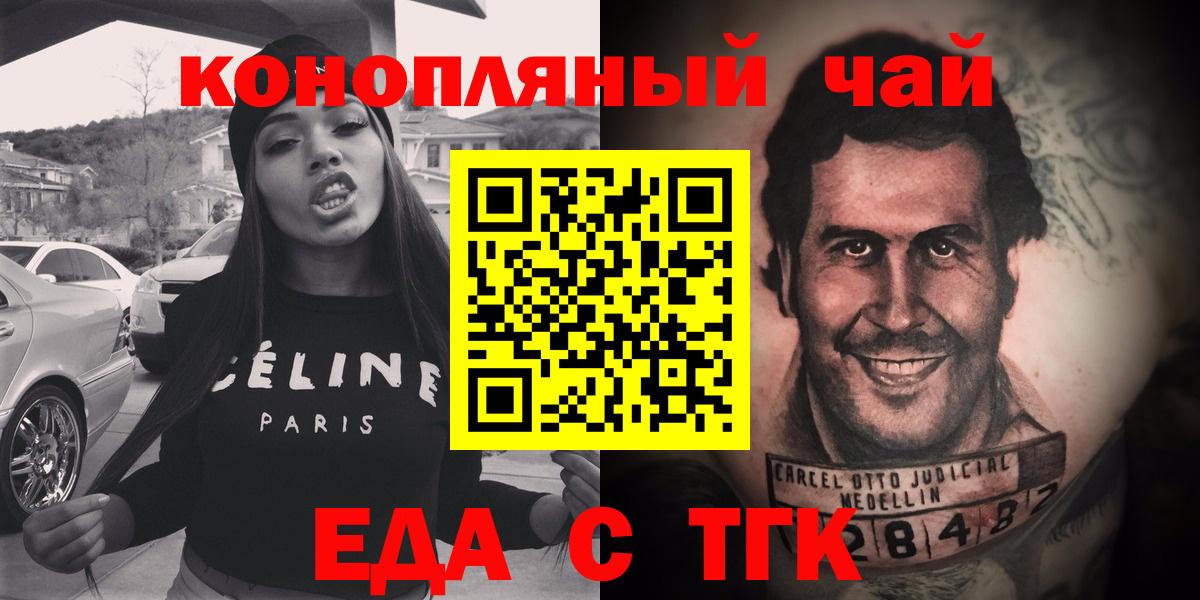 Нефтекумск  Печенье с ТГК марихуана  Вход с VPN 