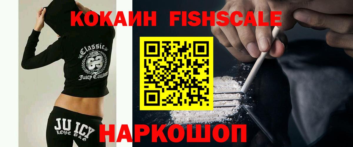 Кокаин 99% Нефтекумск
