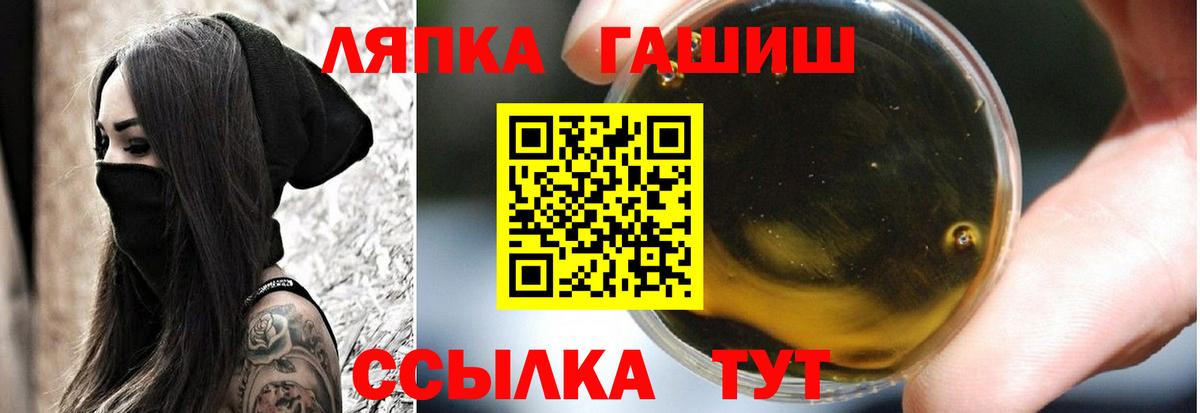 Гашиш  ГАШИШ Изолятор  ГАШИШ Premium  Вход с VPN  Нефтекумск 