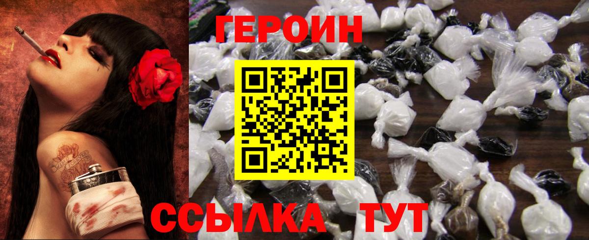 ГЕРОИН гречка  Вход с VPN  ГЕРОИН  Нефтекумск 