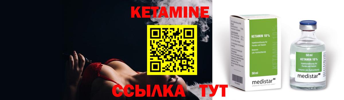 КЕТАМИН ketamine  Вход с VPN  Кетамин ketamine  Нефтекумск 