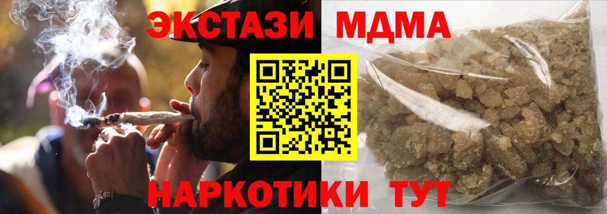 MDMA кристаллы  МДМА crystal  Вход с VPN  Нефтекумск 