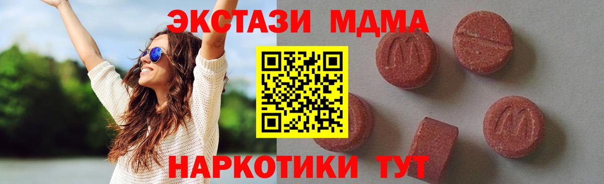 МДМА VHQ Нефтекумск