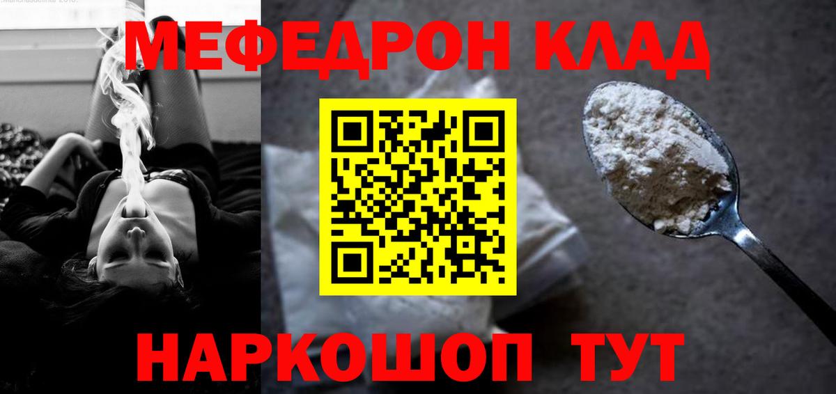 Нефтекумск  Мефедрон  Меф  МЯУ-МЯУ 4 MMC  Вход с VPN  МЯУ-МЯУ VHQ 