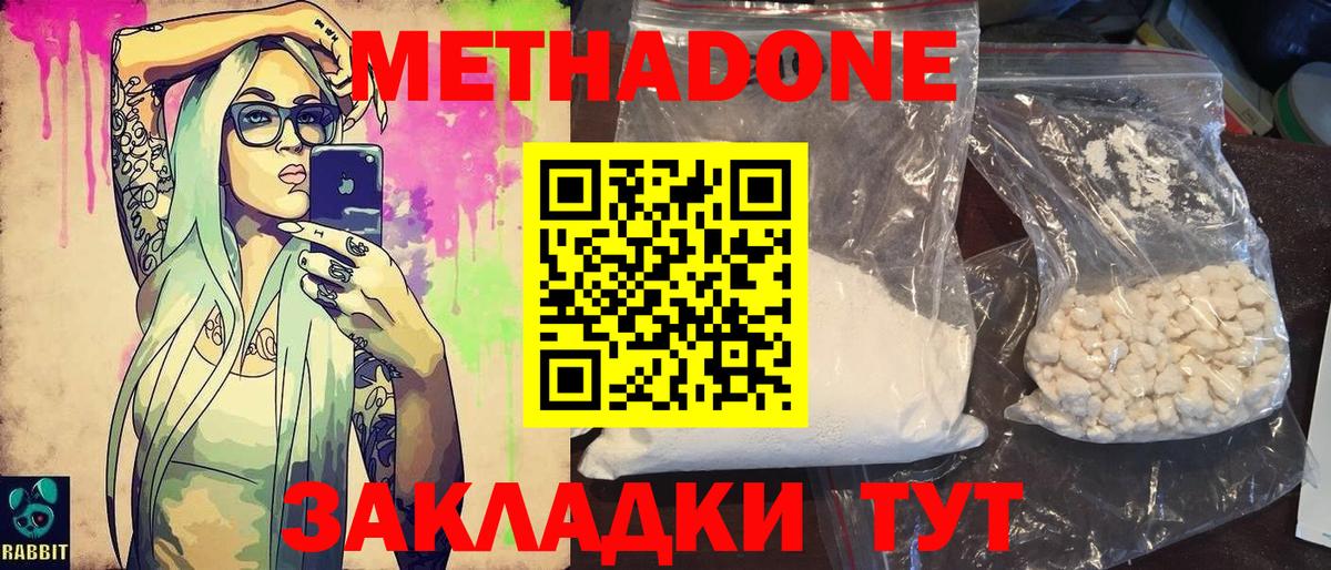 МЕТАДОН VHQ  кракен как зайти  Нефтекумск  Вход с VPN 