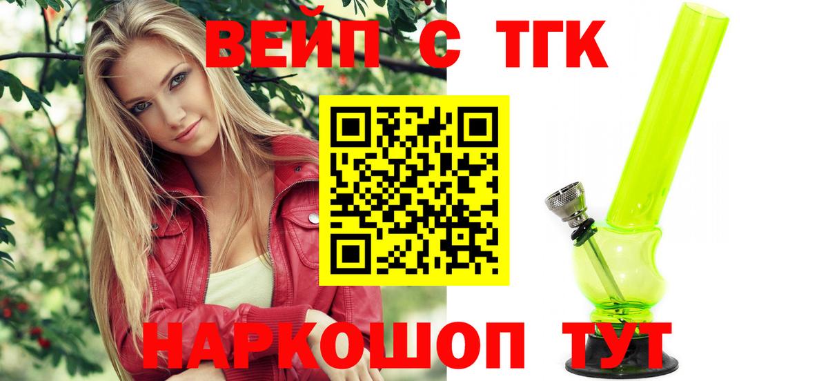 ТГК гашишное масло Нефтекумск
