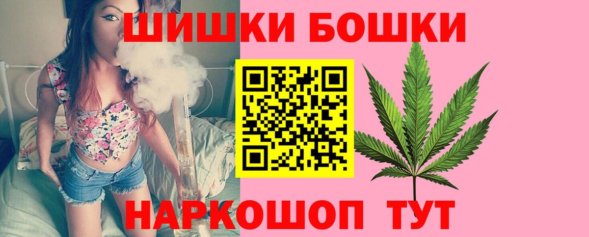 Марихуана конопля  Бошки марихуана Ganja  Бошки Шишки AK-47  Вход с VPN  Нефтекумск 